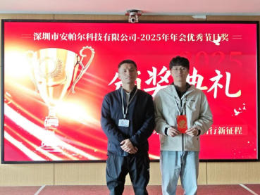 2025年年會(huì)優(yōu)秀節(jié)目頒獎(jiǎng)簡報(bào)